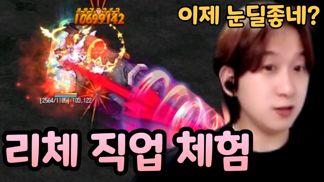 없는게 없는 육각형 밸런스 그 자체 리체 체험해봤습니다 [ 테일즈위버 ]