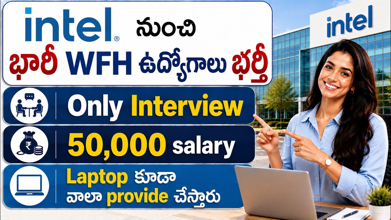 Intel నుంచి భారీ WFH ఉద్యోగాలు | Only Interview + ₹50,000 Salary | Ganesh Jobs