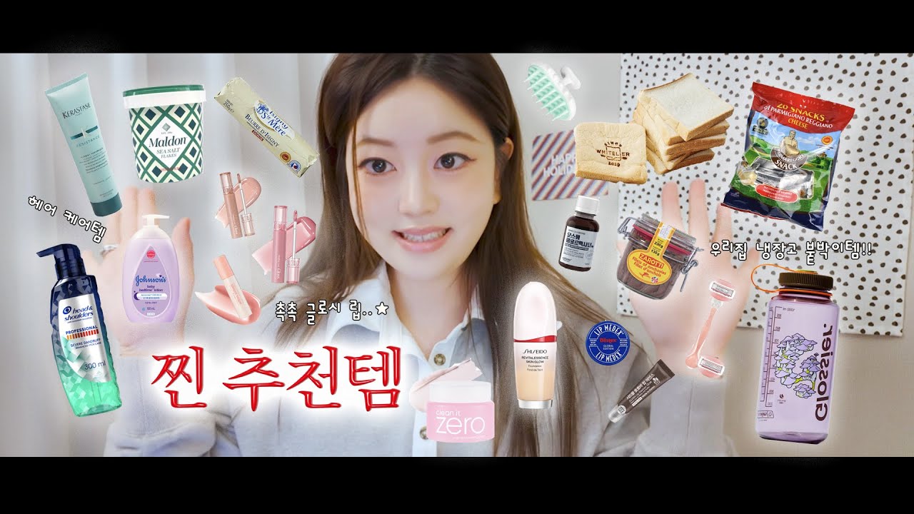 광고❌ 최근 제일 잘 쓴 생활 찐템 21가지 공개합니다… (26년에도 계속 쓸 템만 모아모아)