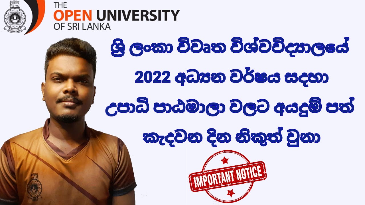 2022 Academic Year Open University Application Issuing Date