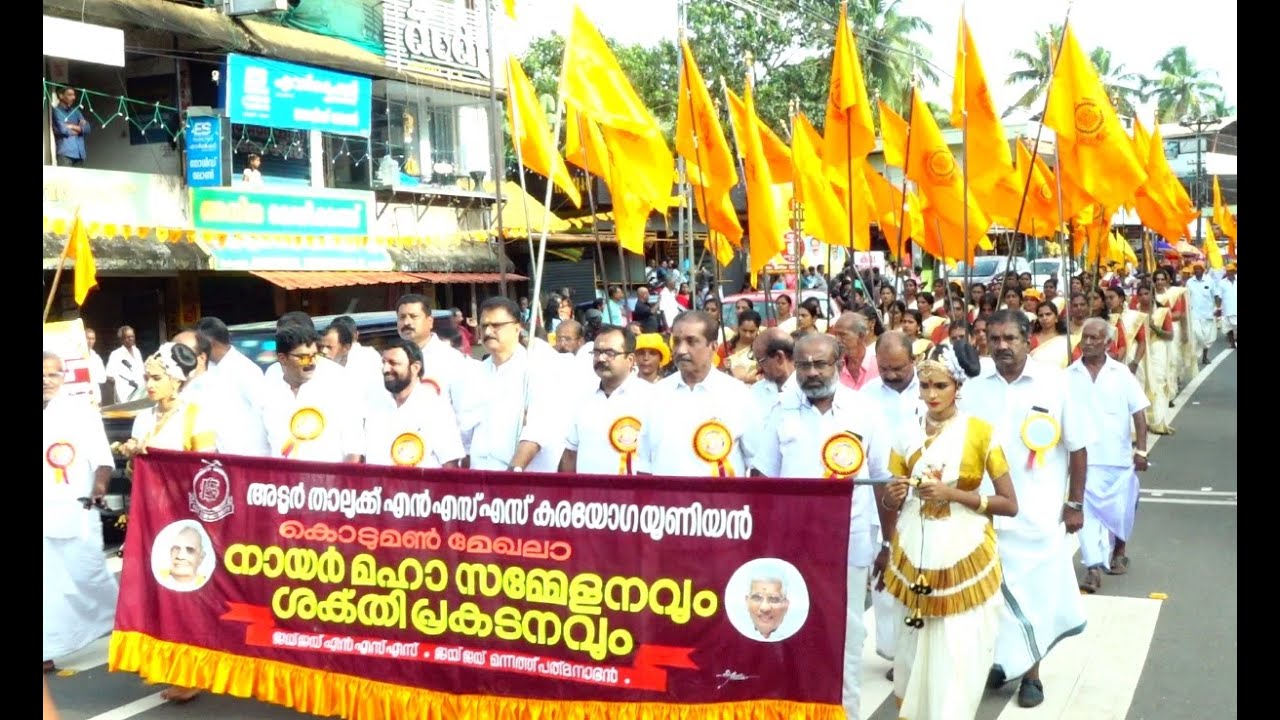 കൊടുമണ്ണിൽ ആവേശമായി നായർ മഹാ സമ്മേളനവും ശക്തിപ്രേകടനവും