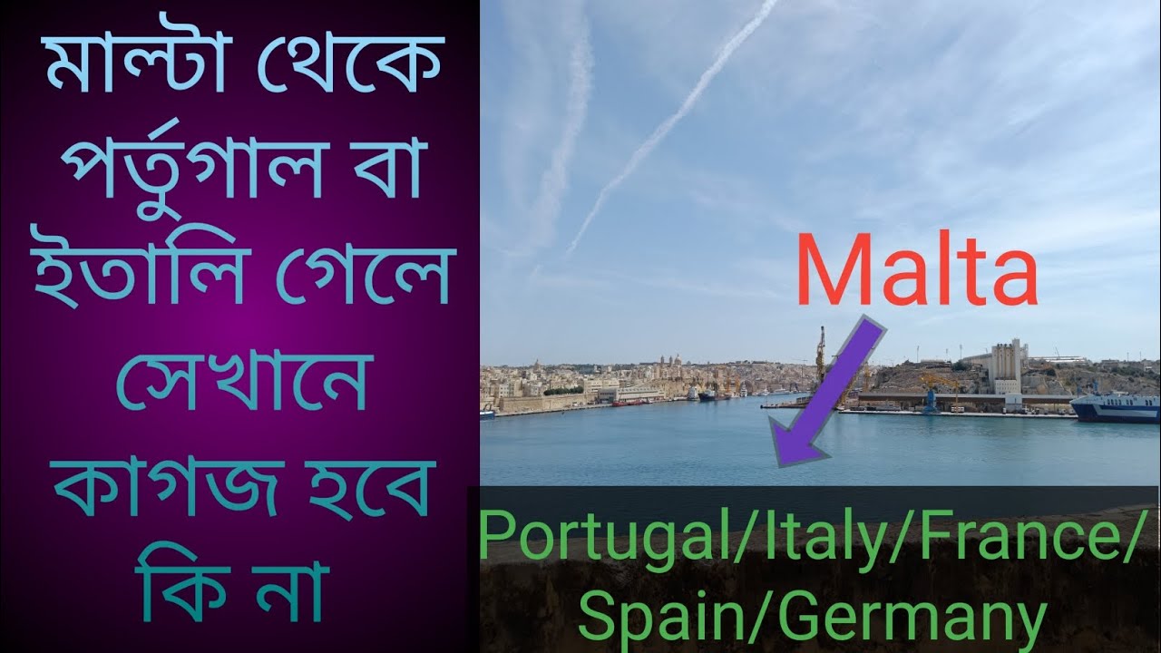 মাল্টা থেকে অন্য দেশে গেলে সেখানে কাগজ হবে কি না। ইতালি/পর্তুগাল/ফ্রান্স/স্পেনে ডকুমেন্টস হবে কি না।