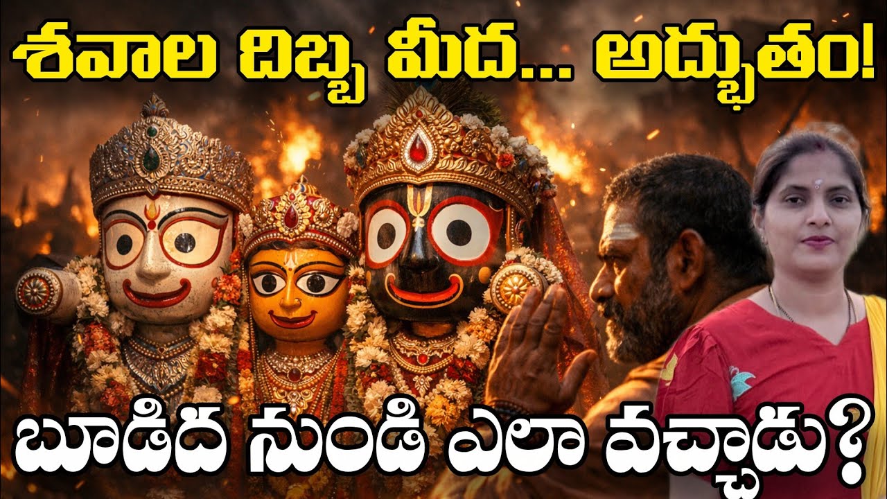శవాల దిబ్బ మీద లేచిన మహాక్షేత్రం! 🚩 పునరుద్ధరణ వెనుక ఉన్న అద్భుతం | Puri Temple Attacks Part 9