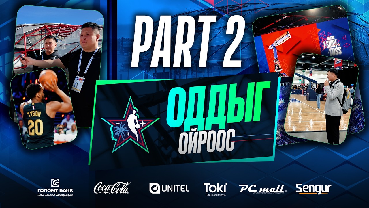 Оддыг Ойроос | Vlog №2
