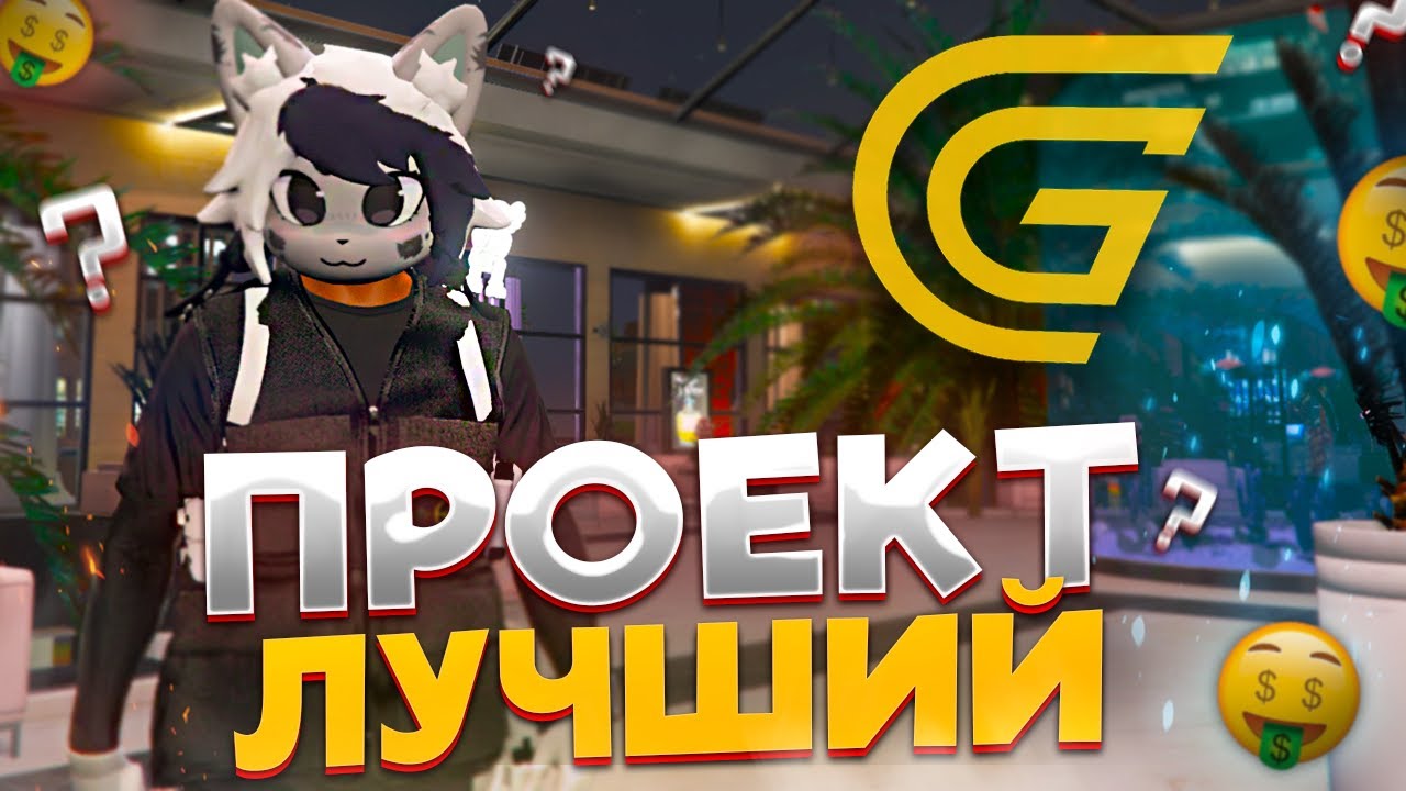 ЛУЧШИЙ ПРОЕКТ В 2025 ГОДУ GRAND RP GTA 5 RP - ГРАНД РП ГТА 5 РП