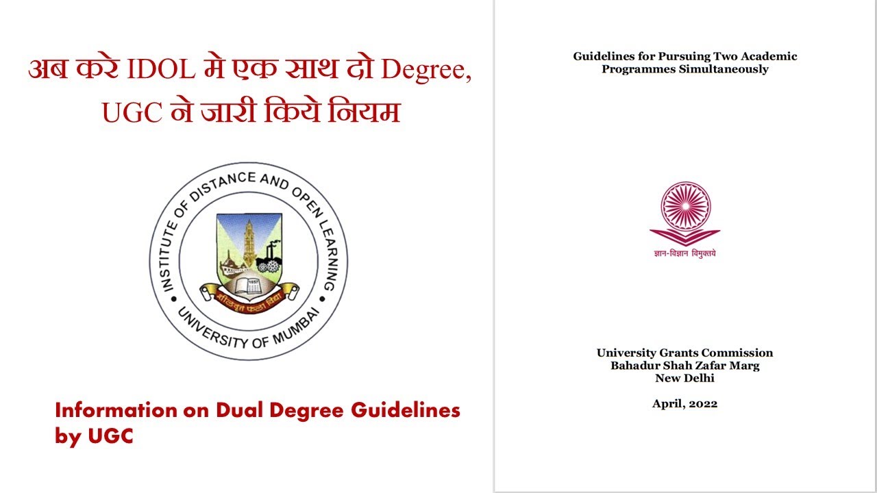 अब करे IDOL मे एक साथ दो Degree; Information on Two Simultaneous Academic Programs Guideines by UGC
