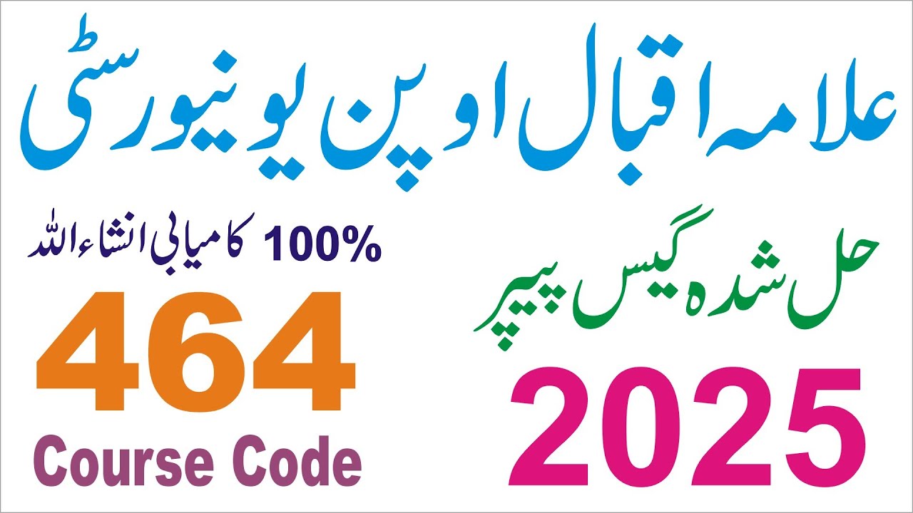 458 BA AIOU Spring 2025 Solved Guess Paper || 458 Spring 2025 Past Paper || Dailyjobsupdate || AIOU
