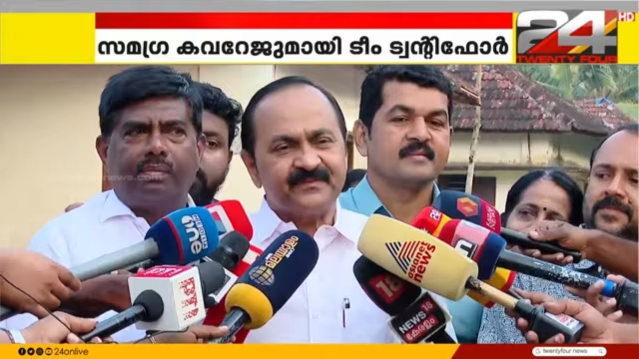 'UDF ന് ഐതിഹാസിക തിരിച്ചുവരവുണ്ടാകും' പ്രതിപക്ഷനേതാവ് VD Satheesan | Local Body Elections