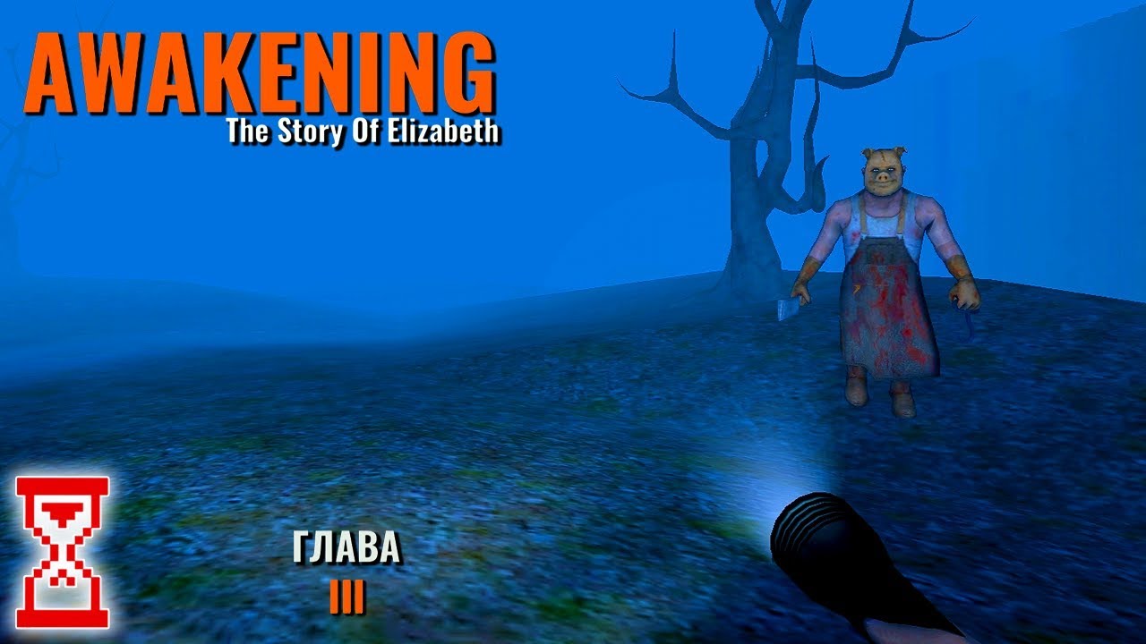 Полное прохождение Главы 3 | Awakening the story of Elizabet