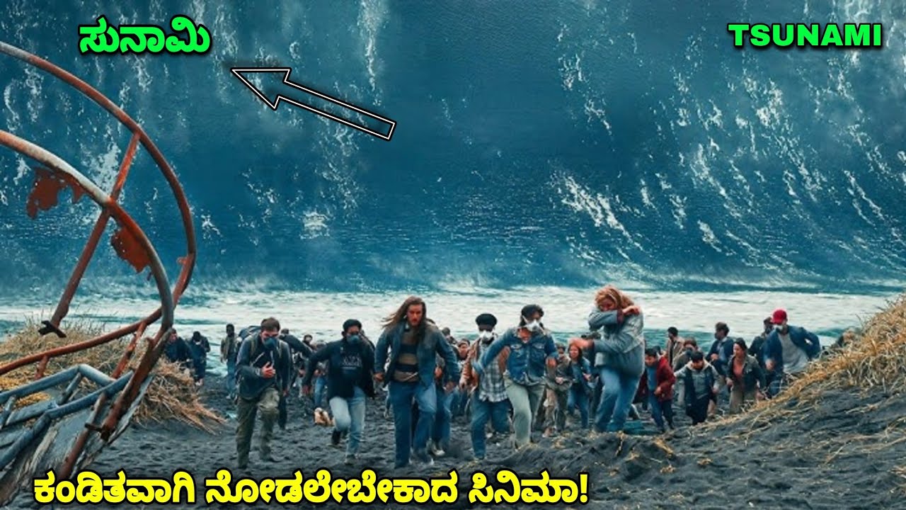 ಕಂಡಿತವಾಗಿ ನೋಡಲೇಬೇಕಾದ ಸಿನಿಮ dubbed kannada movie story explained review #kannadanewmovie #movereview