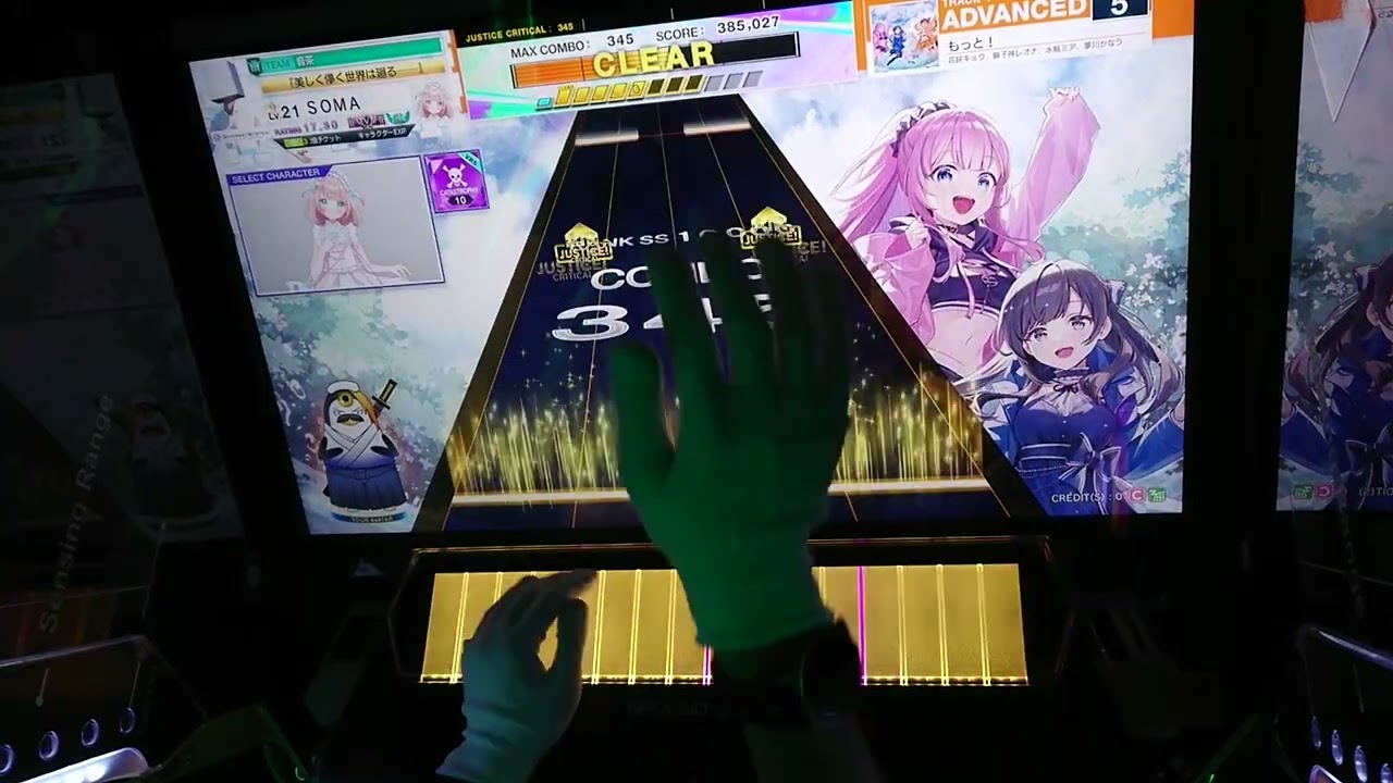 [チュウニズム] もっと！ ADVANCED 理論値