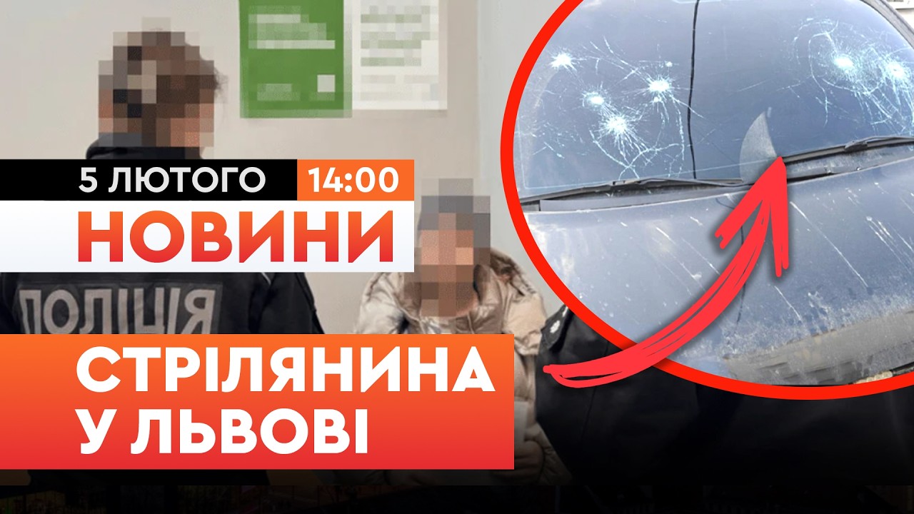 😱 НОВИНИ: СТРІЛЯЛА по АВТОБУСУ з ПОЛІЦІЄЮ та ТЦК! Жінка у ЛЬВОВІ напала зі ЗБРОЄЮ на ПРАВООХОРОНЦІВ!