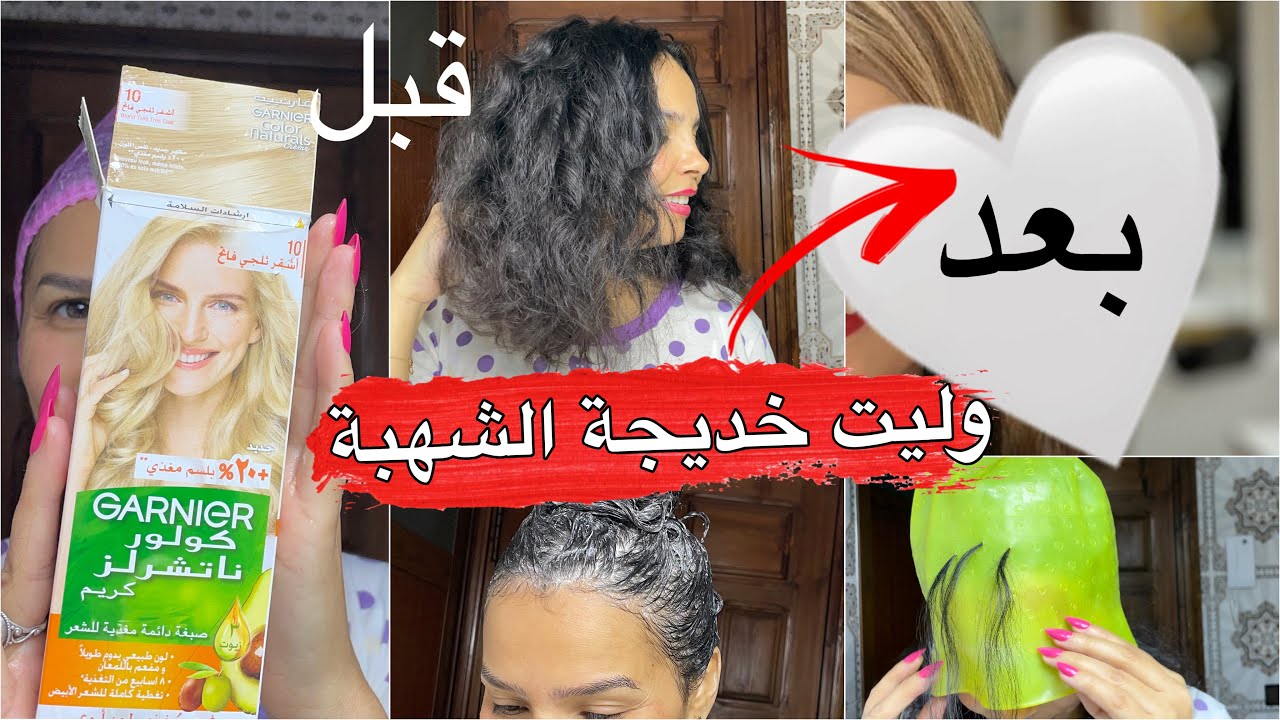 خديجة تجرب اغرب كارثة🙆🏻‍♀️ رقم 10 واع لحماق هذا😲وزعامة هدي ولات فيا  لعسل كيتقطر😂😂