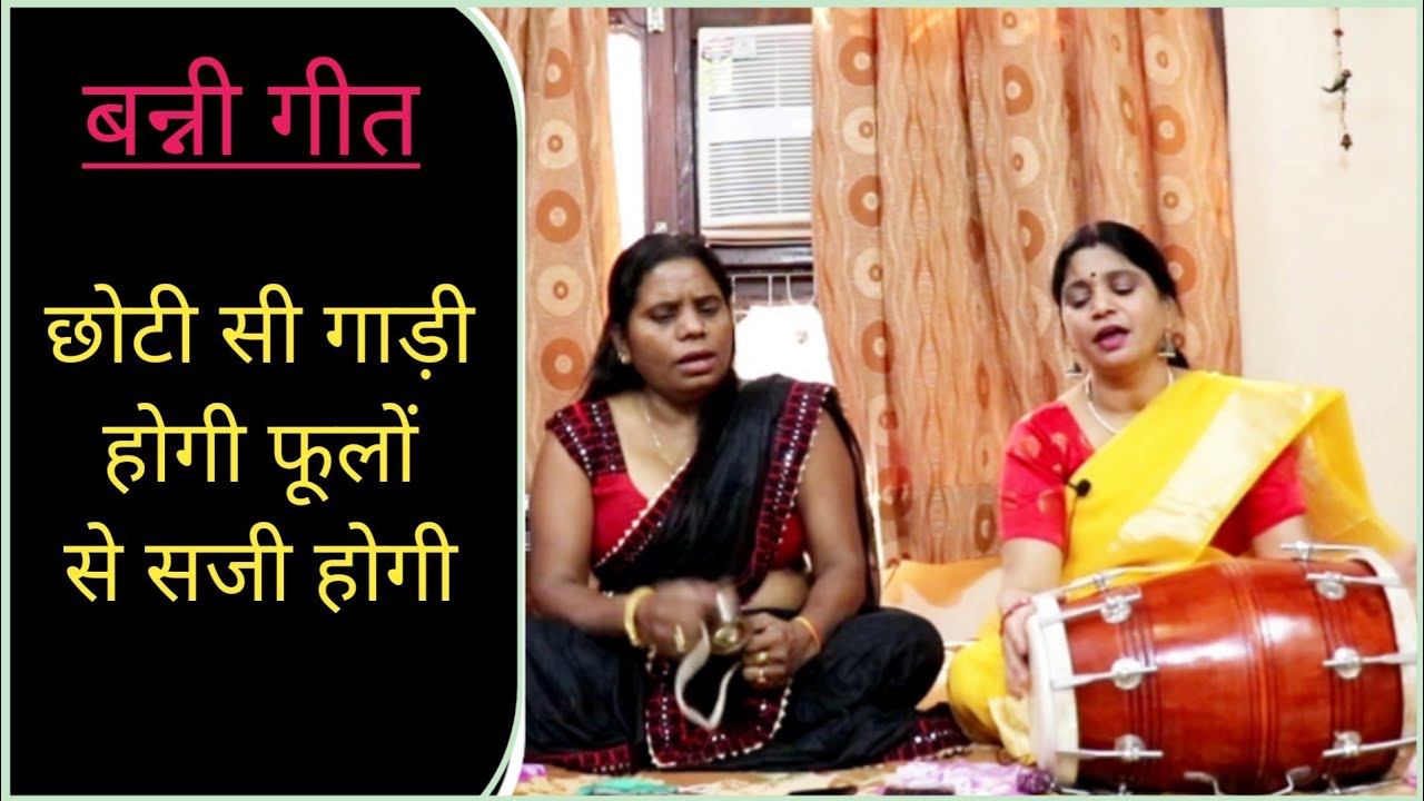 latest banni geet । एकदम नया बन्नी गीत song by braj geet