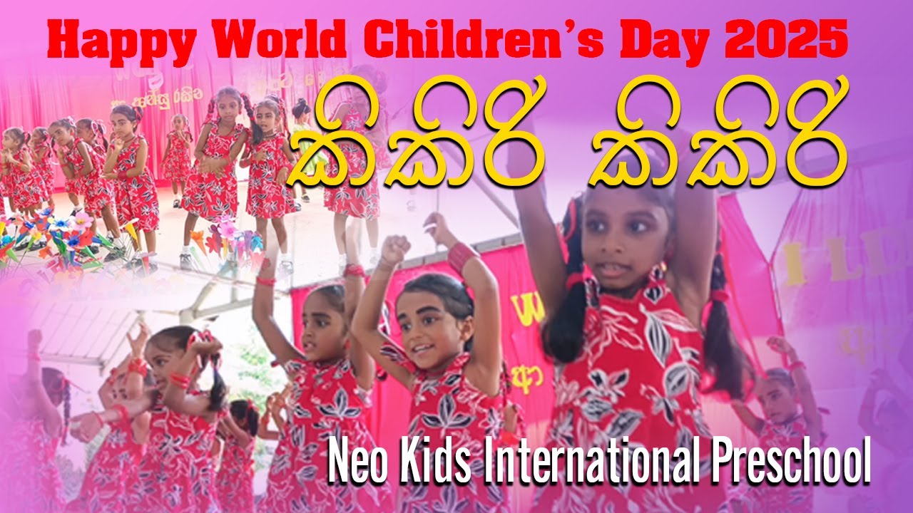 World Children’s Day Performance  - Kids Dance Performance