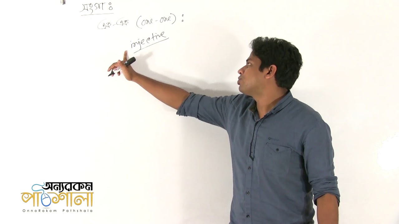 11. বিভিন্ন ফাংশনের সংজ্ঞা সংক্রান্ত আলোচনা পর্ব ০১ | OnnoRokom Pathshala