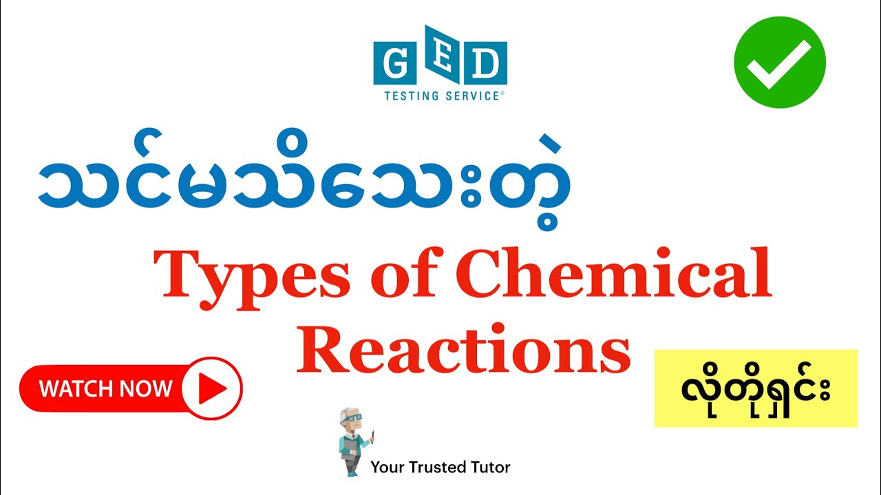 All You Need To Know About Types of Chemical Reactions | Explained in 17min for GED Science