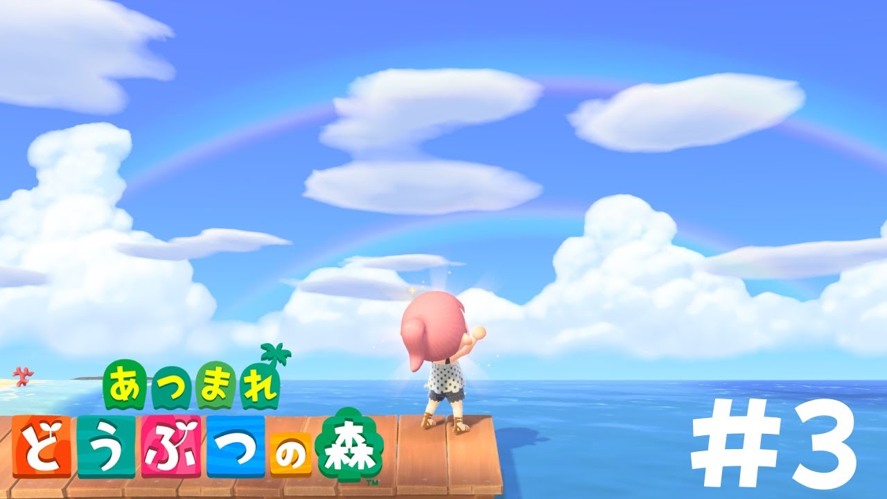 【あつ森】星3評価を目指して…#3【あつまれ どうぶつの森】