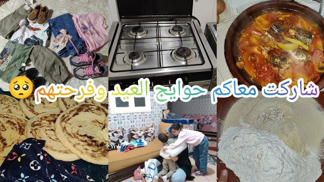 نهار مميز عندي🥰عامر حب ومشاعر يختي🥺كملت حوايج العيد الولادي،وفرحتهم لا توصف🫣روتين نهار كامل معاكم💯