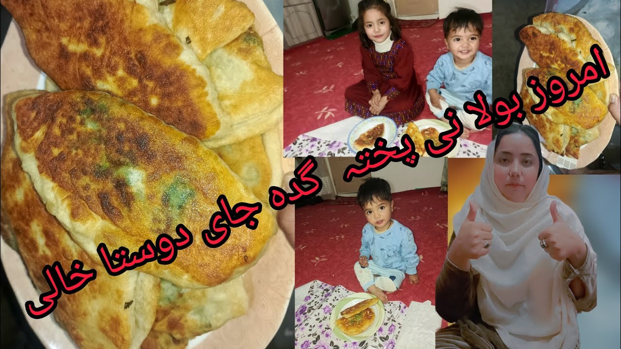 Traditional afghan Bolani ||  home Recipe  افغانی بولانی  مزہ دار