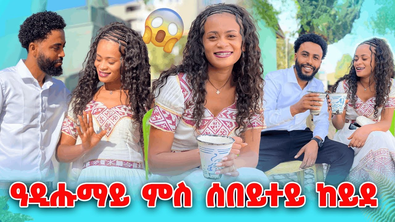 🛑ኣብ ሽረ ዘይሓሰብኹዎ ገጢሙኒ💔🤕