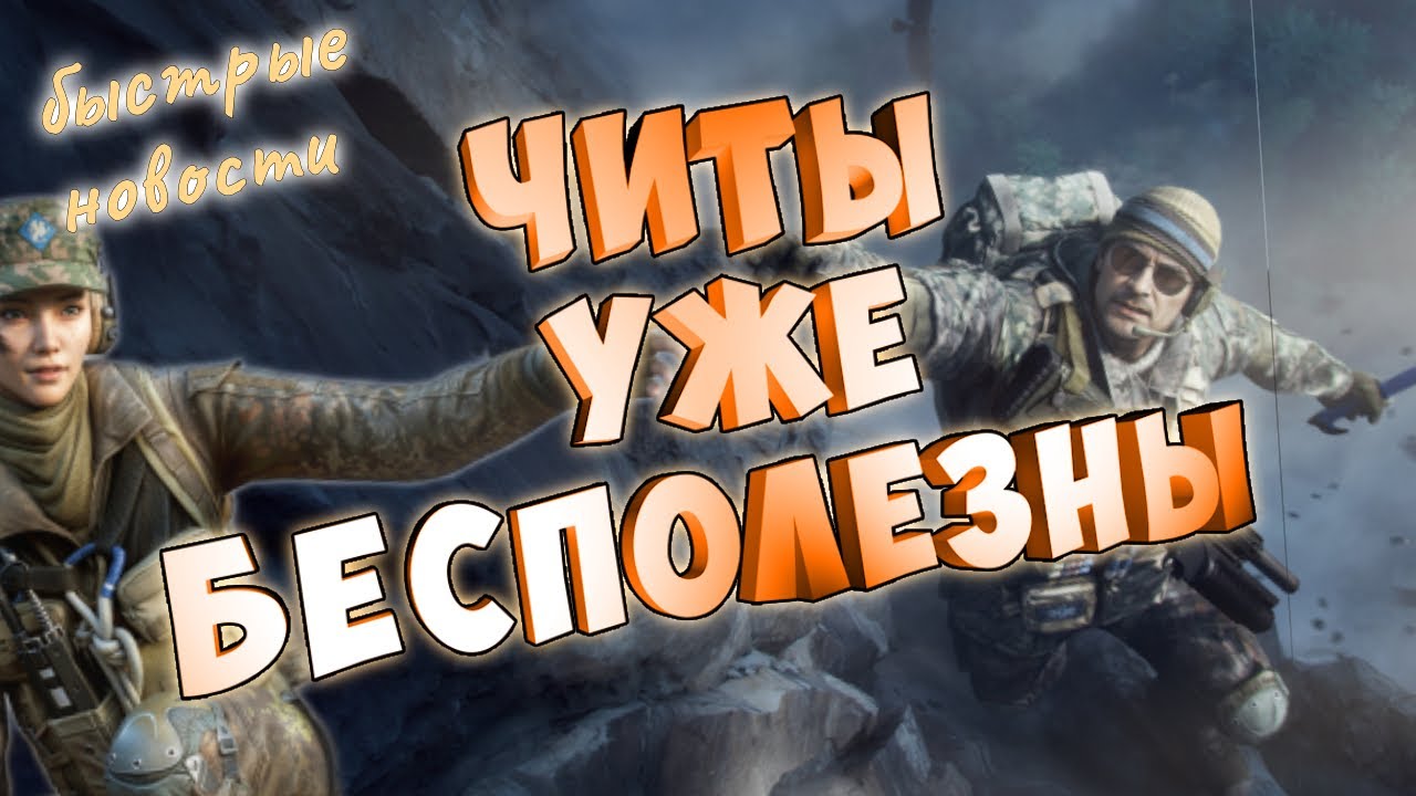 Варфейс АПНЕТ ножи на пве! сервера ДВ и КРАСНОДАР.PGM Ultima Ratio фиксов не будет.новый РМ