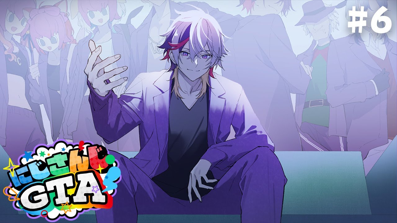 【#にじGTA】でけぇ事やんぞ【不破湊/にじさんじ】