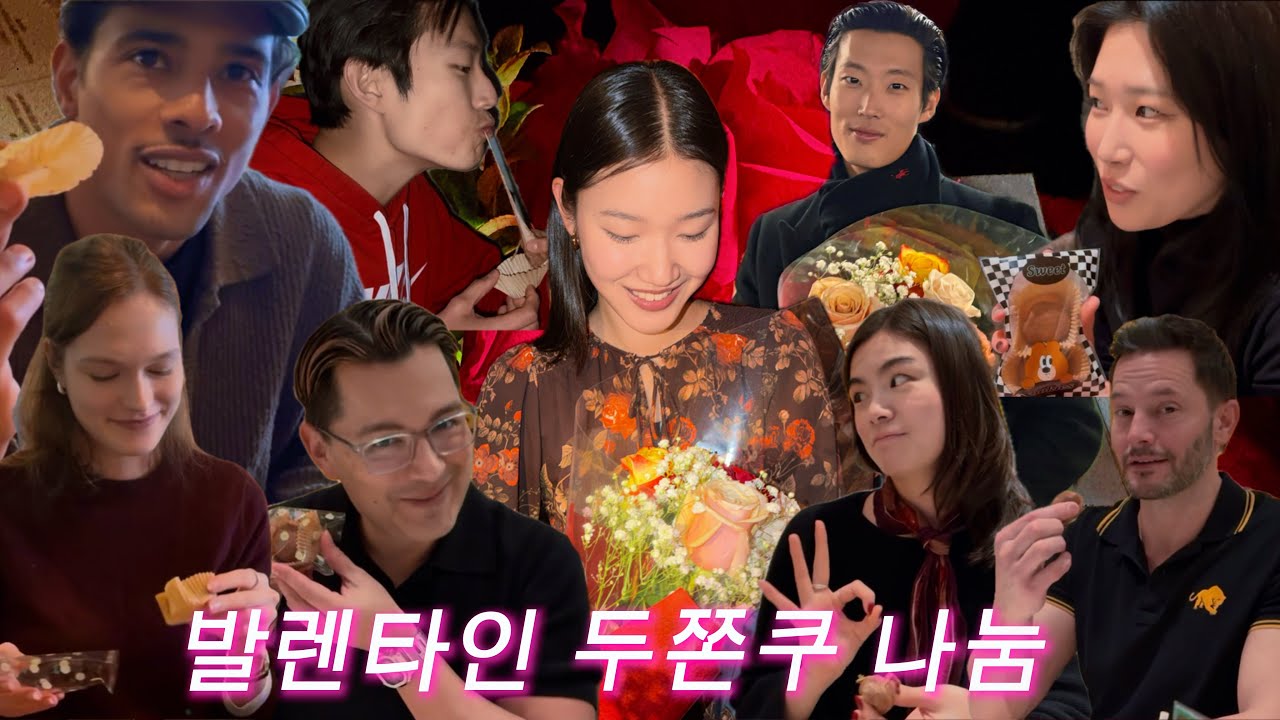 발렌타인데이 데이트와 두쫀쿠 나눔￼💝🍫