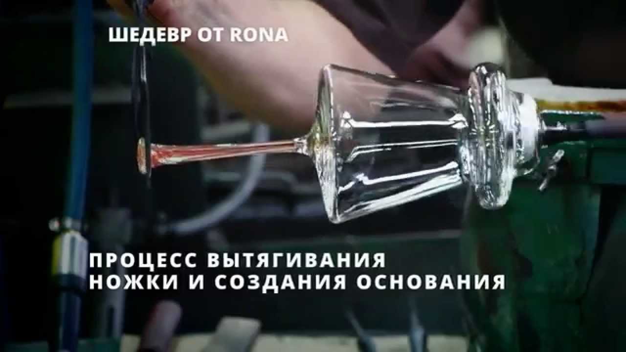 RONA 5 Stars Glass