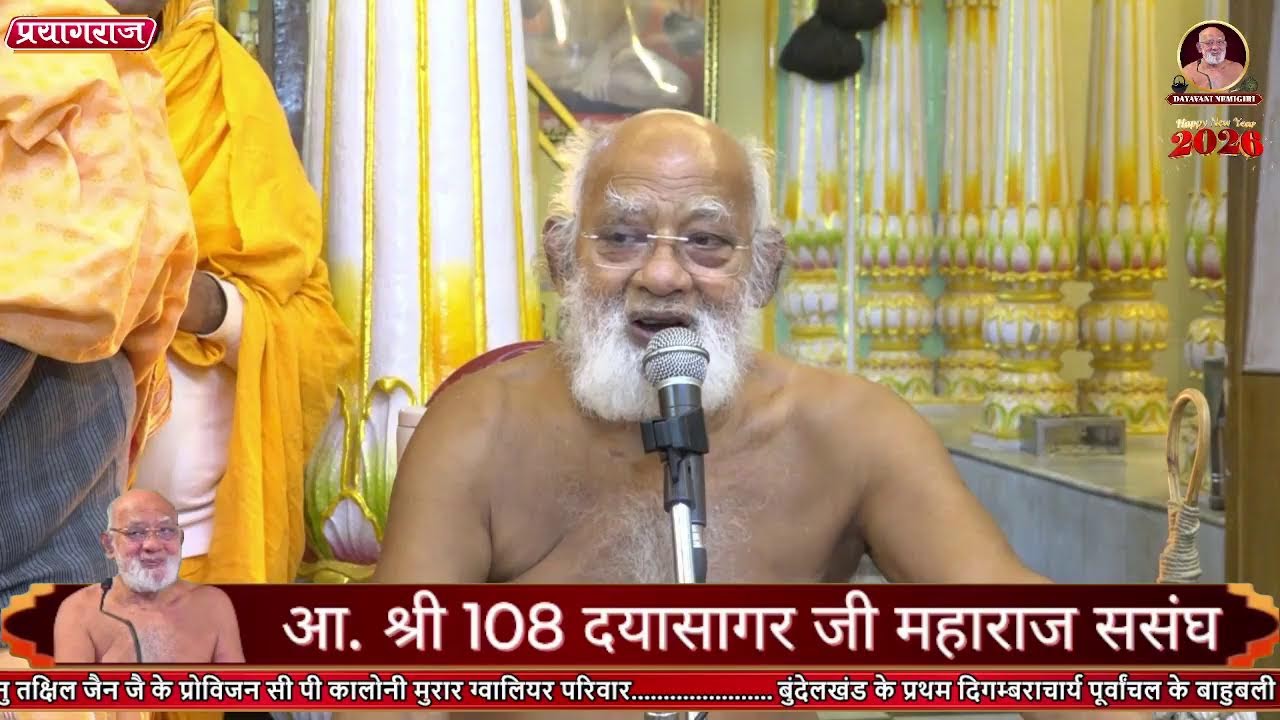 नव वर्ष पर श्री शान्तिनाथ महामंडल विधान  अभिषेक. शांति धारा प. पू आ श्री 108 दयासागर जी महाराज