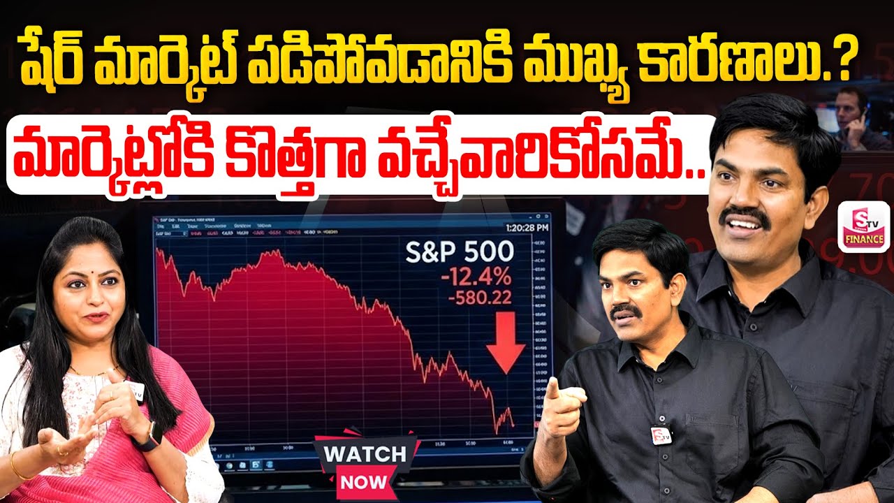 Sundara Rami Reddy - Why Markets Are Falling & What Investors Should Do | Stock Market |SumanTV Jaya
