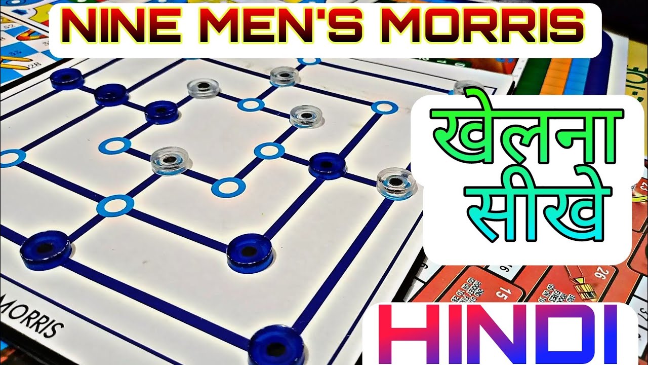 How to play Nine Men's Morris | Board Game|IN HINDI |