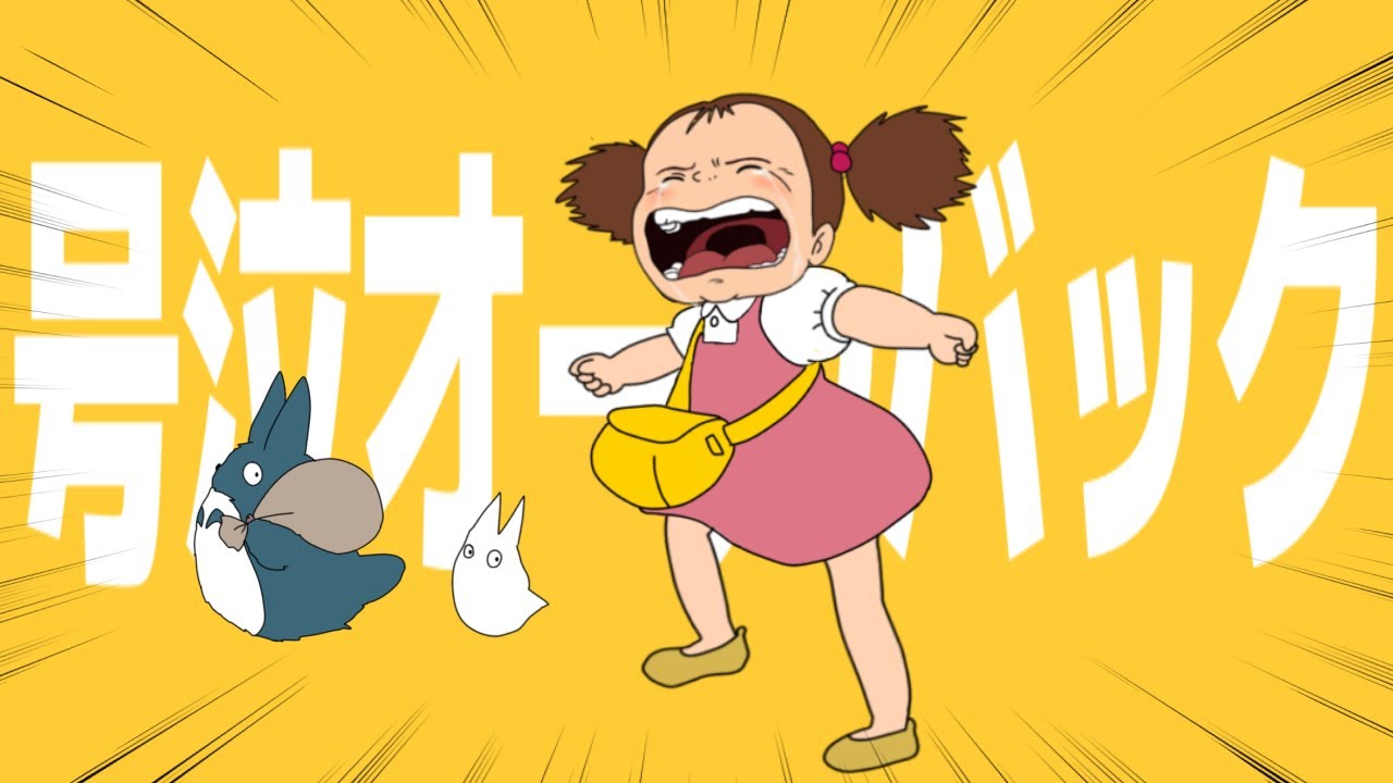 【強風オールバック】めいの声真似で歌ってみたwww【替え歌】