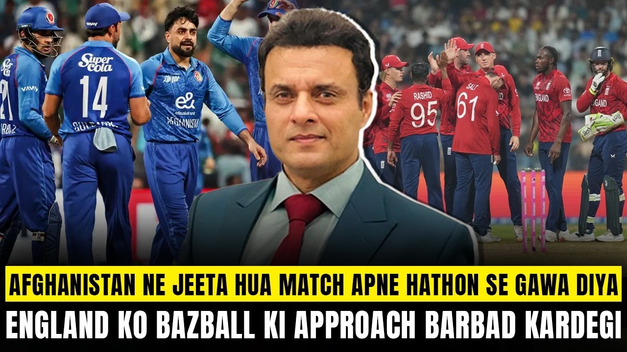 Afg Ne Jeeta Hua Match Apne Hathon Se Gawa Diya | England Ko Bazball Ki Approach Barbad Kardegi