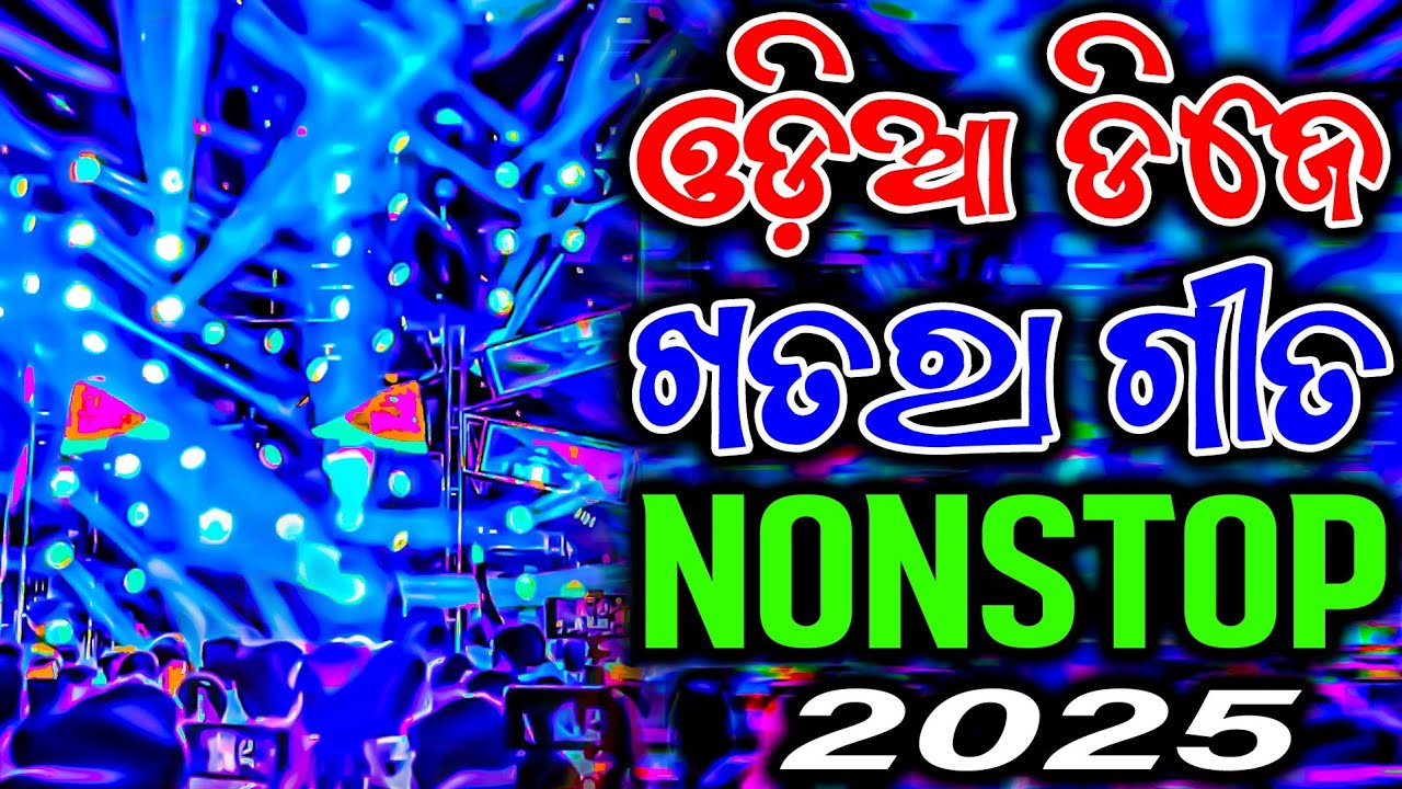 Odia Viral Dj Song | New Odia Nonstop Dj Song | Circuit Edm MIx | Odia Dj Song 2.0