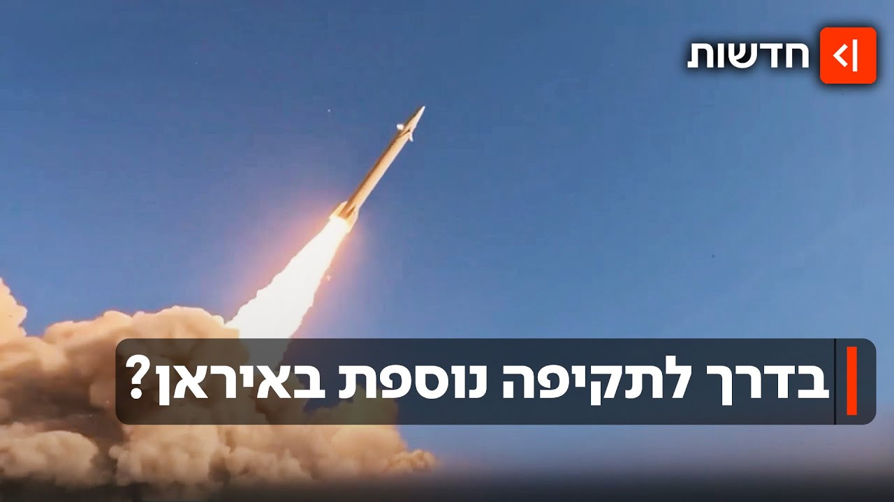 איראן לא למדה את הלקח? האמריקנים מוטרדים מהאיום האיראני ועוקבים מקרוב