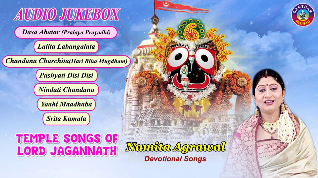 Gita Govinda by Jaydev | Audio JukeBox | Namita Agrawal | Sidharth Music