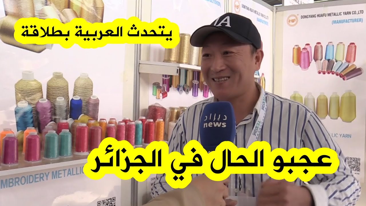 مستثمر صيني يشيد بتشجيع الرئيس تبون على الإستثمار في الجزائر..