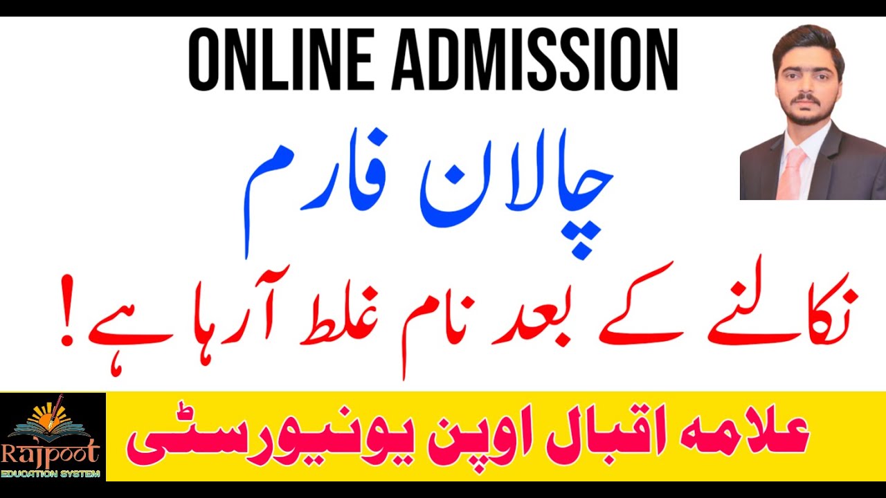 AIOU Online Admission Challan Form Mistake Problem (Rajpoot Education System)