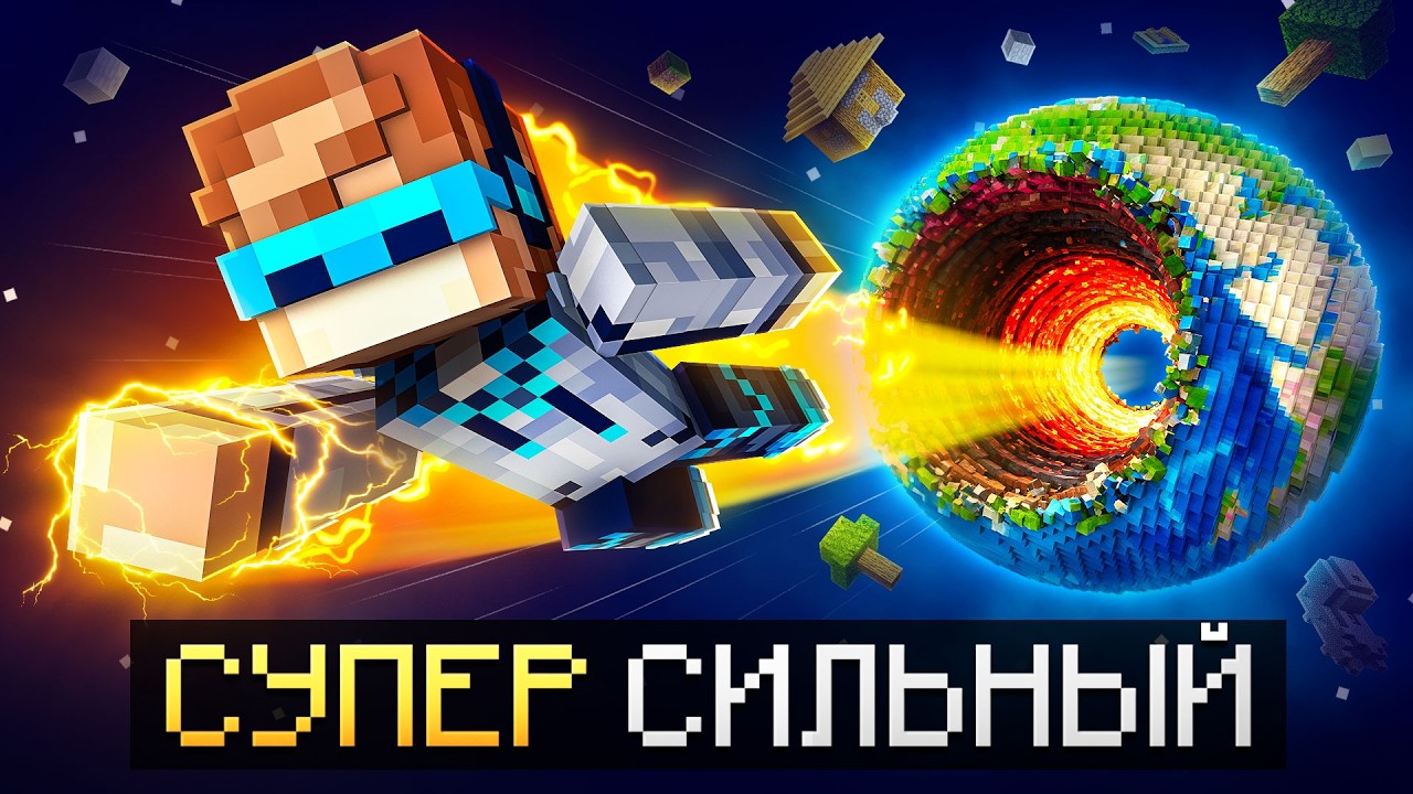 😱 Майнкрафт но Я Стал НАСТОЯЩИМ СУПЕРМЕНОМ • [Лучший Мод 2026 года] + Фиксплей