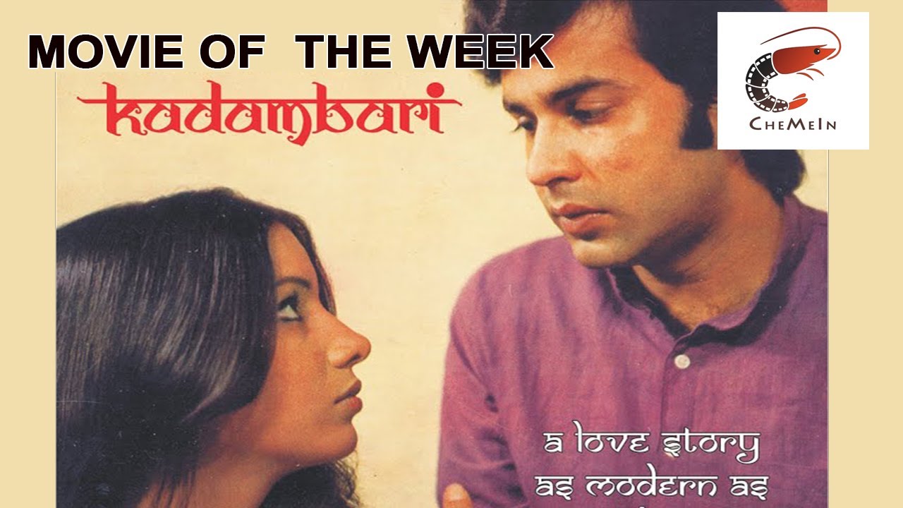 Kadambari | Movie of the week | Chemein | Chetana media institute