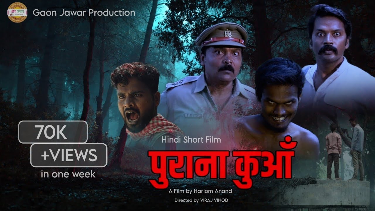 पुराना कुआँ | Horror suspense thriller | शैतान जाग चुका है | Horror movie | Scary movie | New movie