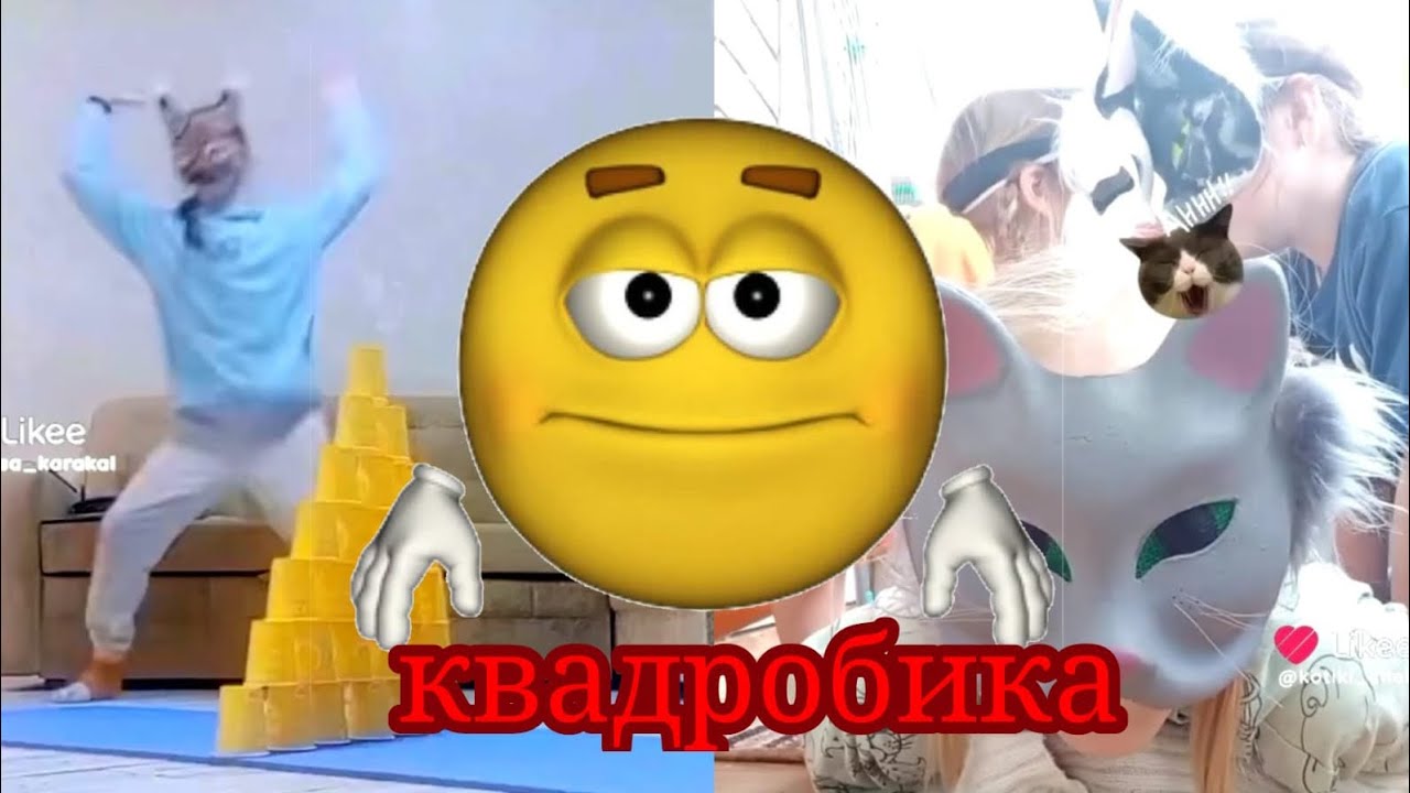 РЕАКЦИЯ НА КВД //