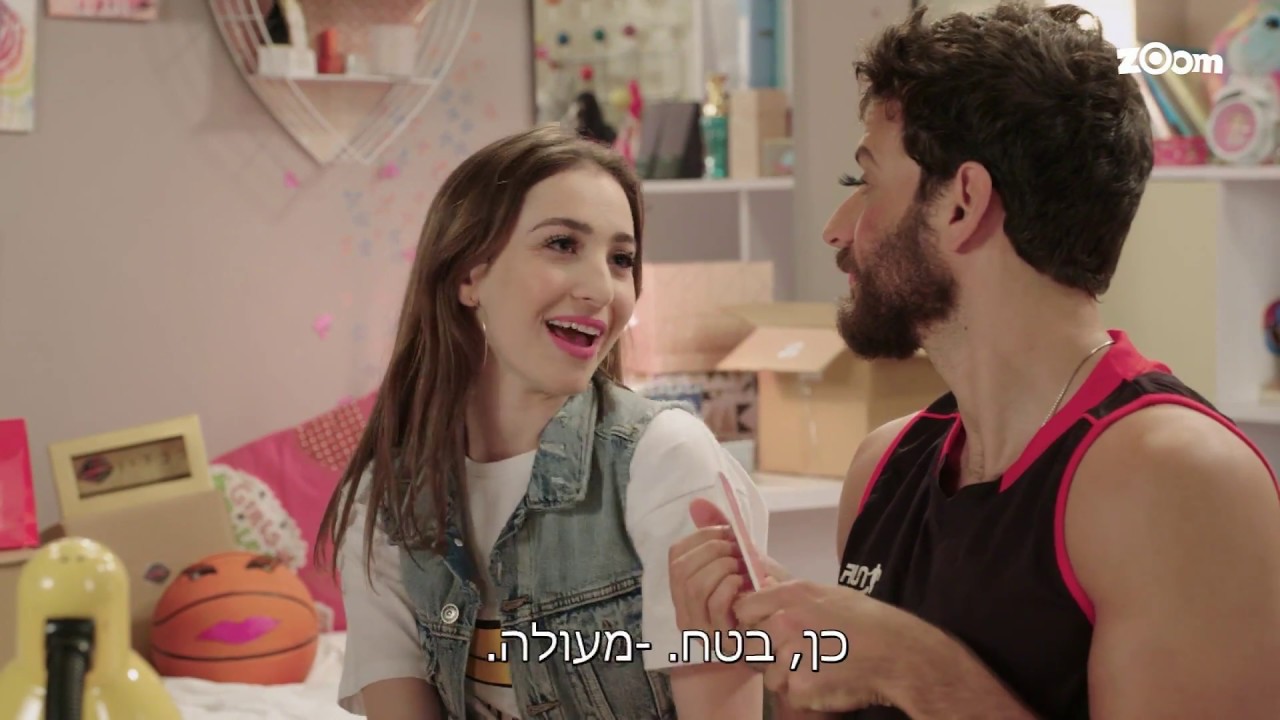 צפוף עונה 2 - דניאל הבן מתארח בבלוג של דניאל הבת