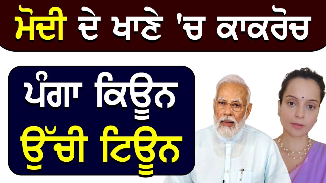 🔴LIVE: Khabar Insight | Latest Punjabi News 2024 | Punjabi News Today | 10/06/24 | Chardikla Time TV
