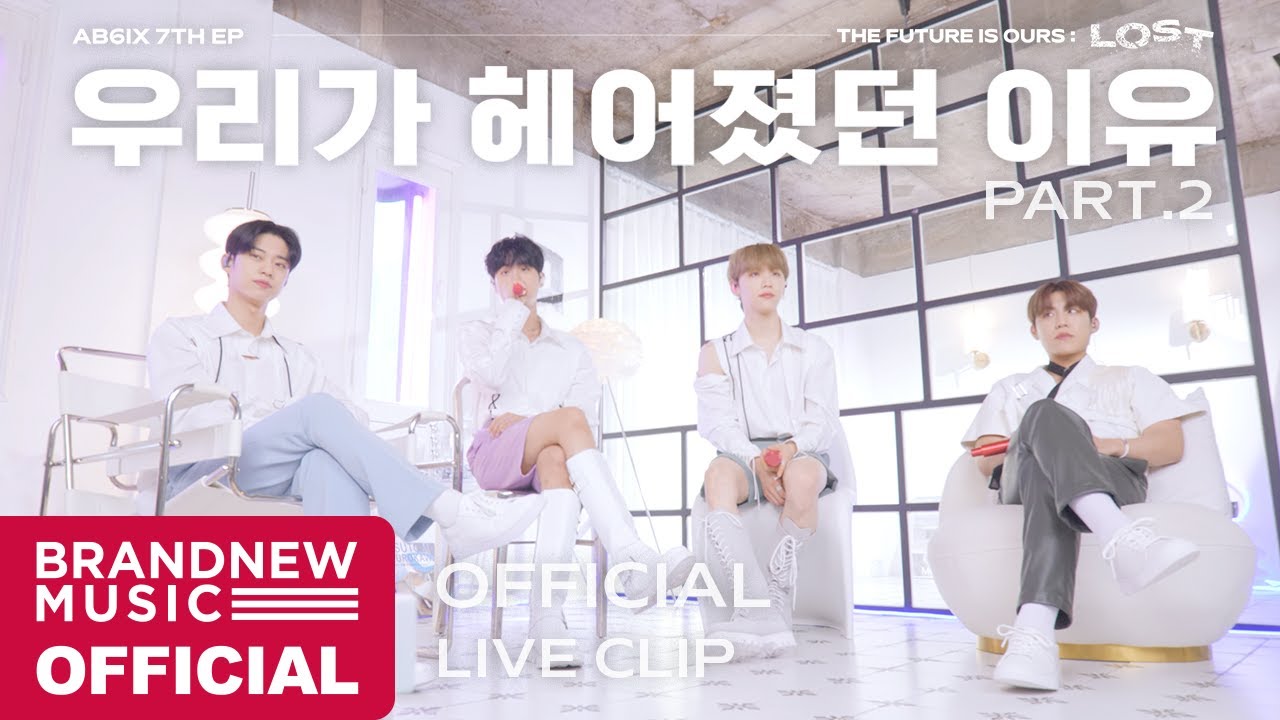 AB6IX (에이비식스) '우리가 헤어졌던 이유 Part.2' LIVE CLIP