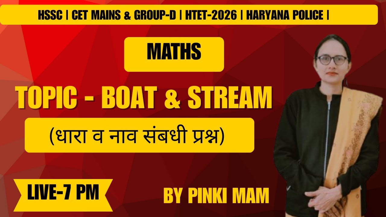 DSSSB | SSC | HSSC CET MAINS & GROUP-D MATHS | HTET-2026 |TOPIC - BOAT & STREAM |