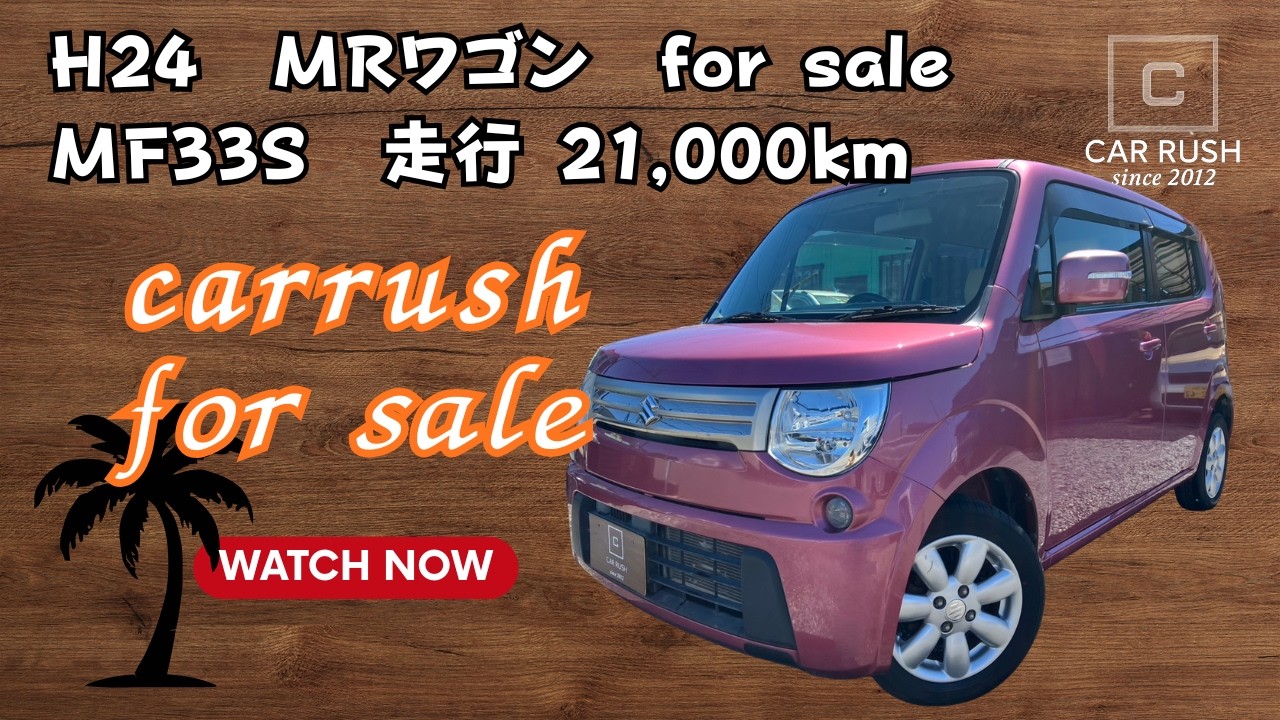 【ＭＲ33Ｓ　ＭＲワゴン】Ｈ24スズキ　ＭＲワゴン走行21,000ｋｍ　低走行な車両！