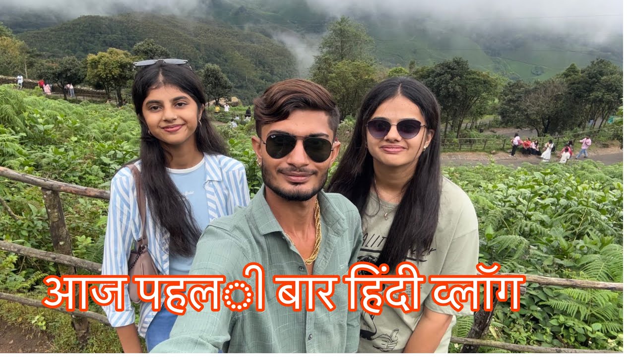 હિનલ એ પેલ્લી વાર vip બકરી 🐐 જોય 😂 ✅