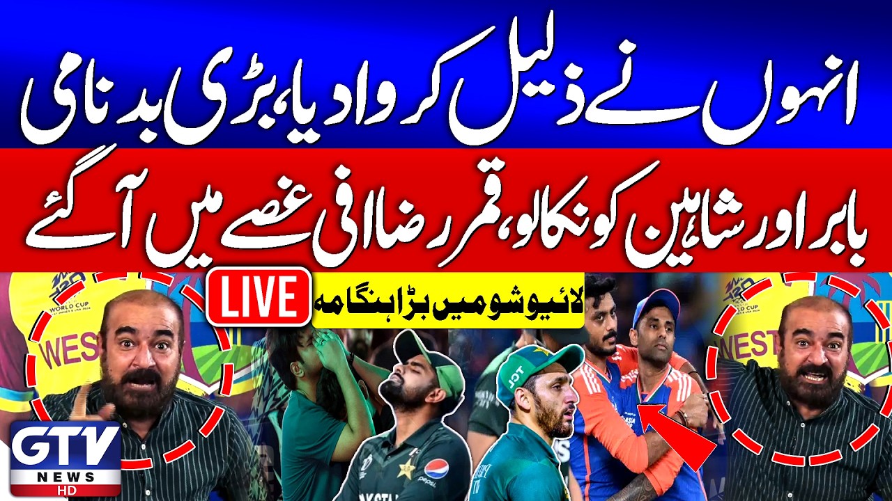 🔴LIVE | PAK vs IND | India Won The Match Against Pakistan | T20 World Cup 2026 |